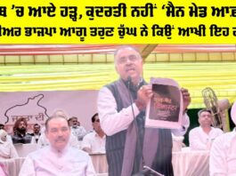 Punjab News