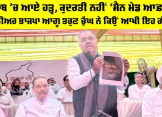Punjab News