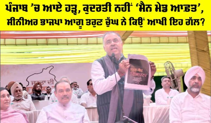 Punjab News
