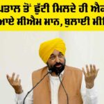 Punjab News