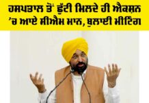 Punjab News