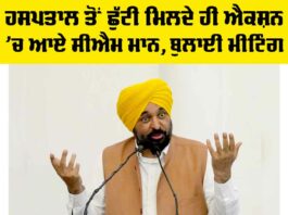 Punjab News