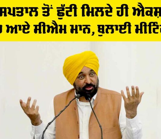Punjab News