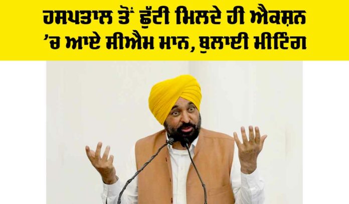 Punjab News