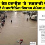 Government News