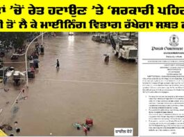 Government News
