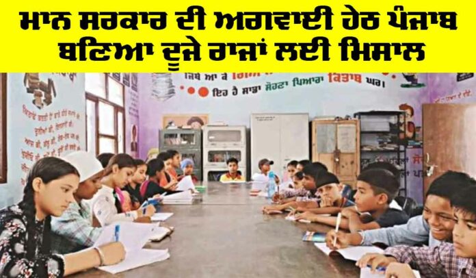 Government Punjab News