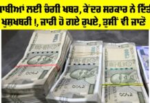 Punjab News