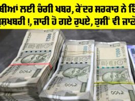 Punjab News