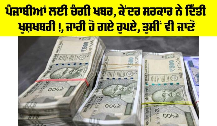 Punjab News