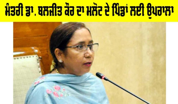Punjab News