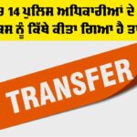 Punjab Police Transfers