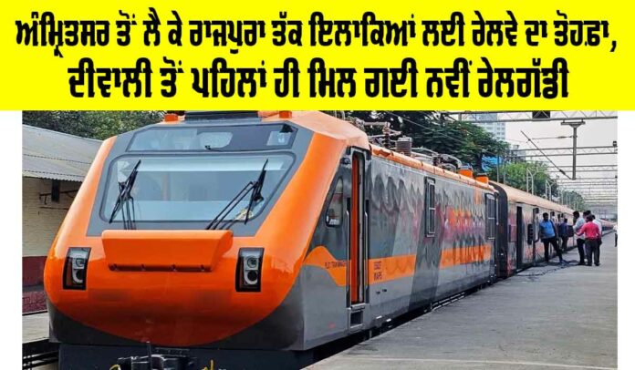 Punjab-Railway-News Punjab Railway News