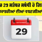 Punjab Roadways Strike