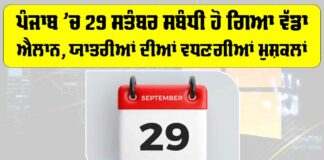 Punjab Roadways Strike