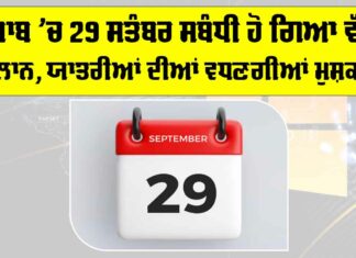 Punjab Roadways Strike