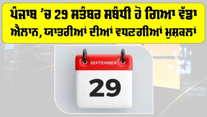Punjab Roadways Strike
