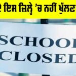 Punjab Schools Closed