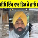 Punjab Weather Alert