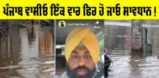 Punjab Weather Alert