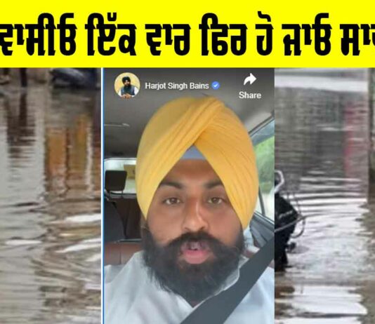 Punjab Weather Alert