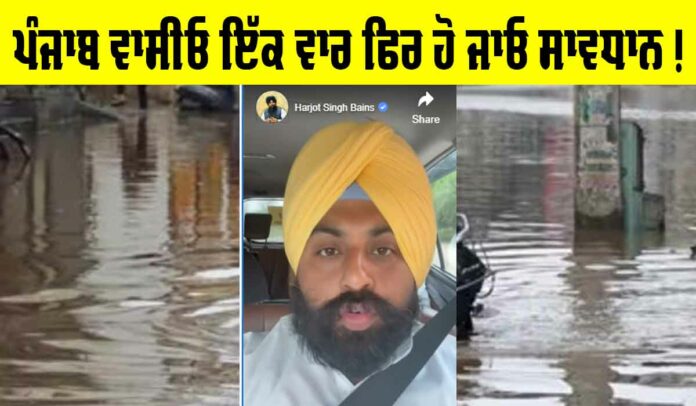 Punjab-Weather-Alert Punjab Weather Alert