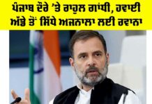 Rahul Gandhi