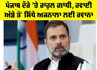Rahul Gandhi