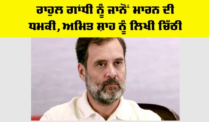 Rahul Gandhi News