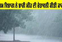 Weather Alert