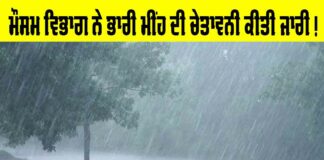 Weather Alert