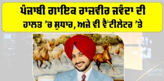 Rajvir Jawanda Health