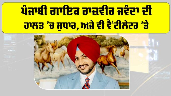 Rajvir Jawanda Health