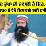 Ram Rahim