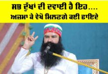 Ram Rahim