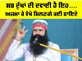 Ram Rahim