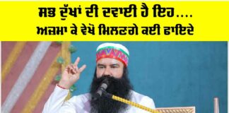 Ram Rahim