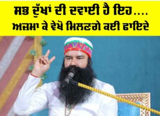 Ram Rahim