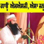 Ram Rahim