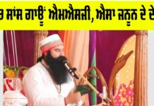 Ram Rahim