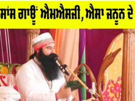 Ram Rahim