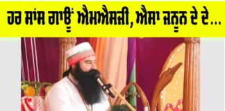 Ram Rahim