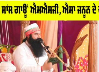 Ram Rahim