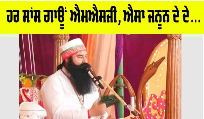 Ram Rahim
