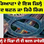 Ring Road in Haryana