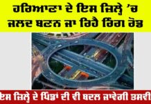 Ring Road in Haryana