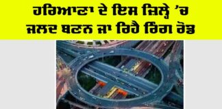 Ring Road in Haryana