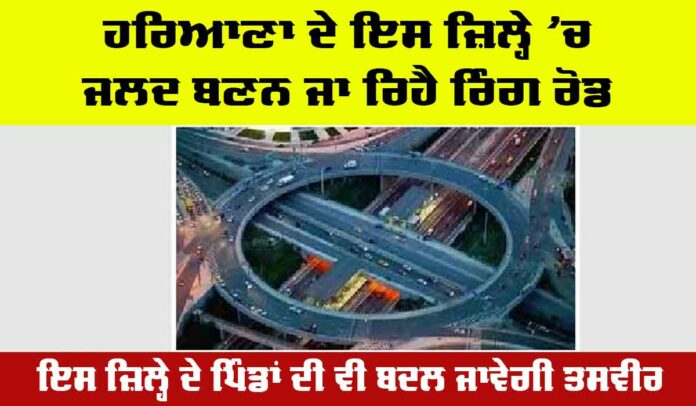 Ring Road in Haryana