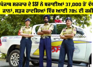 Punjab Government News