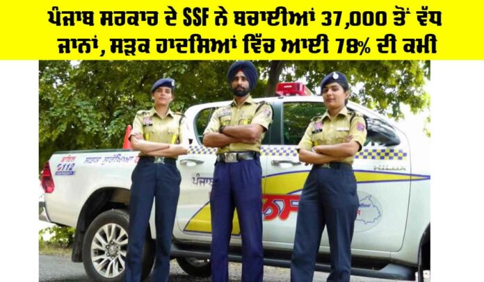 Punjab Government News